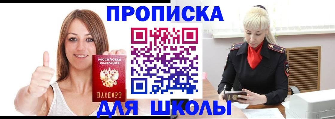 временная регистрация в Амурской области