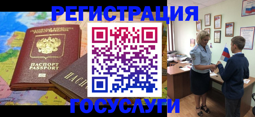 прописка законно в Амурской области